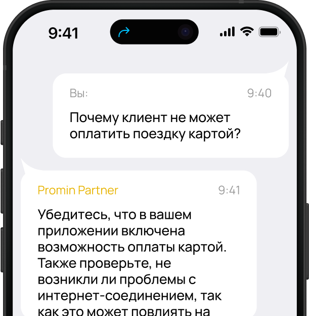 phone